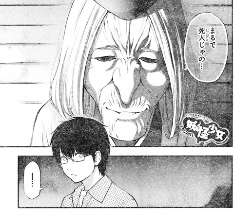 モンスガ