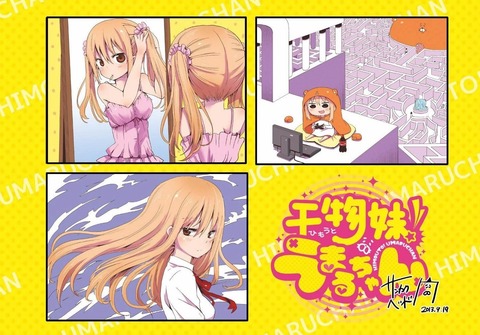 うまる
