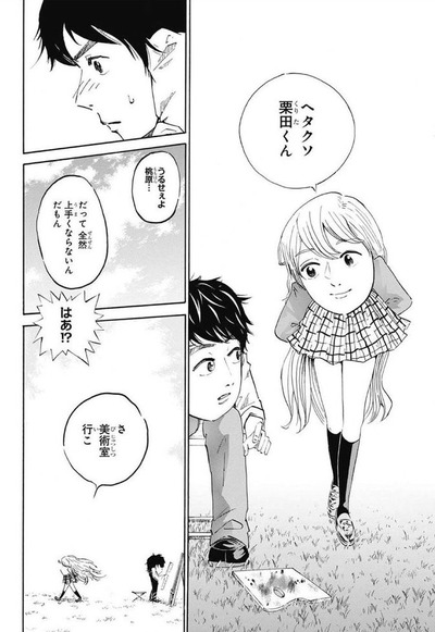 磯部