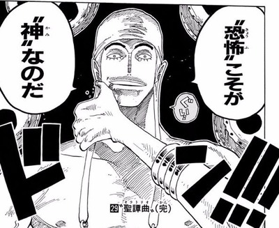 エネル4