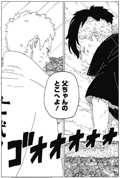 ナルト
