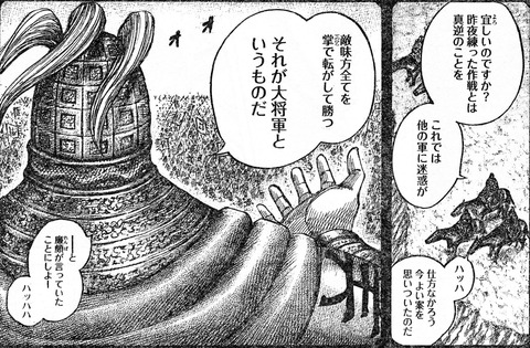 大将軍