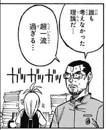超一流