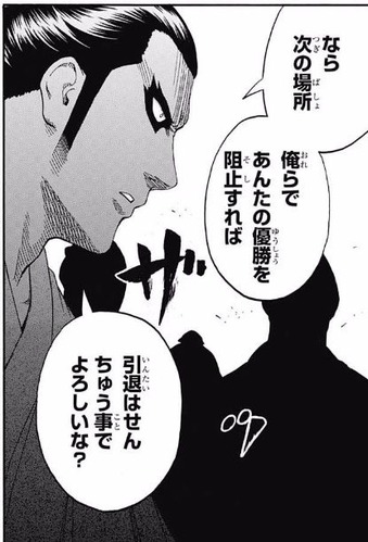 火ノ丸2