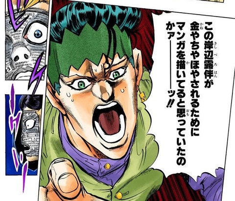 露伴