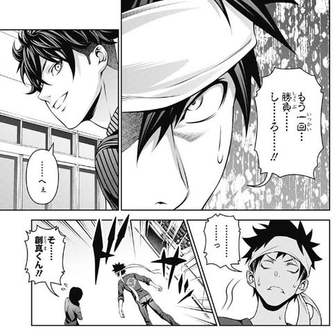 ソーマ2