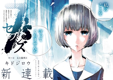 セブンズ