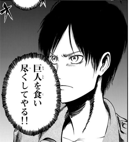 エレン