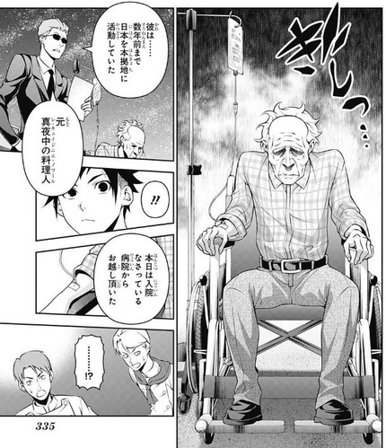 審査員