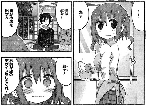 公一郎