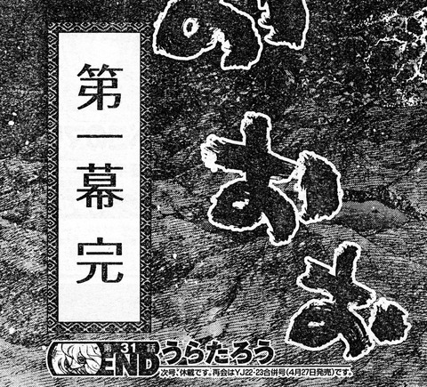 うらたろう