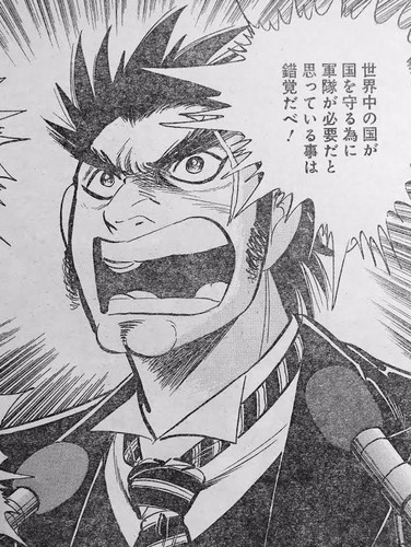サラリーマン金太郎2