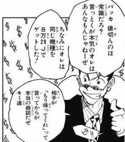 レオリオ