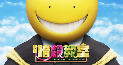 i_ansatsu