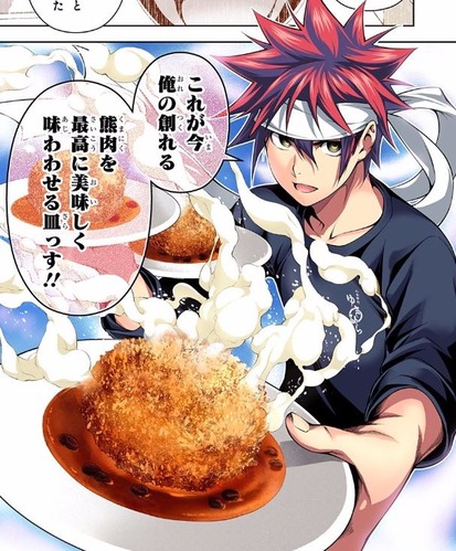 ソーマ (14)