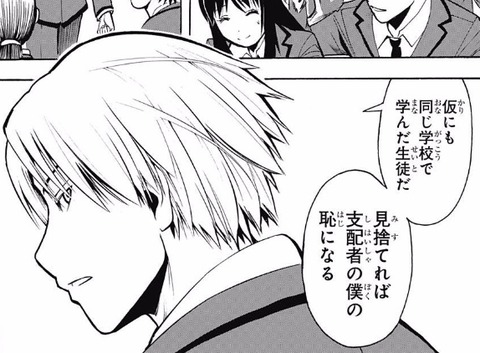 学秀