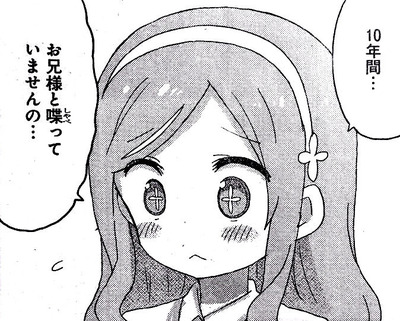 シルフィン2 (3)