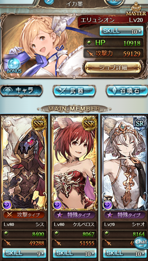 イカ墨