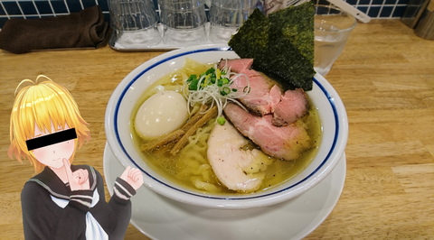 特製中華そば塩