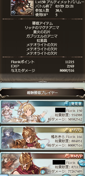 あるばはMVP加工