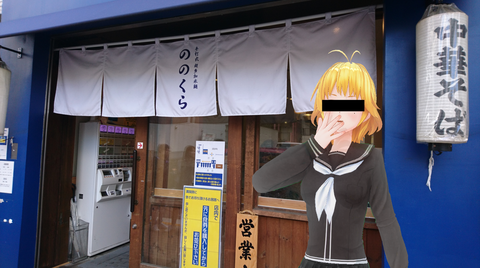 ののくら店頭