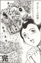 ボンテージwwwww