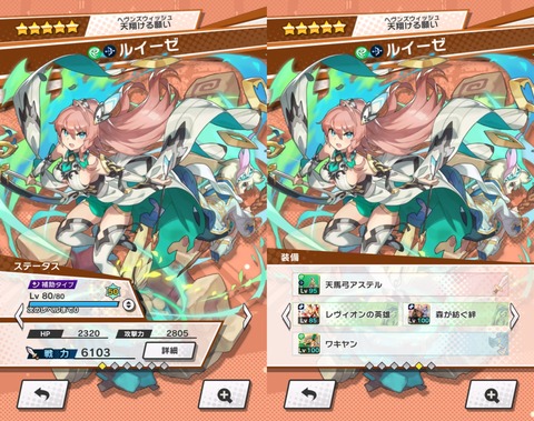 ルイーゼ