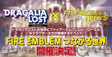 FEHコラボサムネ