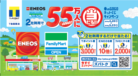 店頭告知ツールイメージ