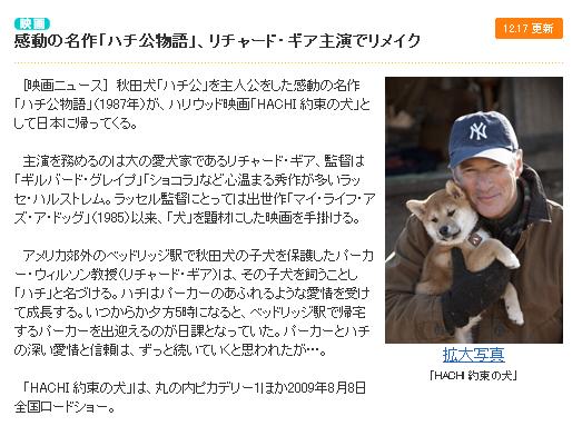 忠犬ハチ公 hachiko a dog s story no gourmet no life