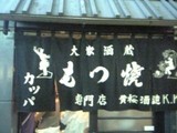 カッパ