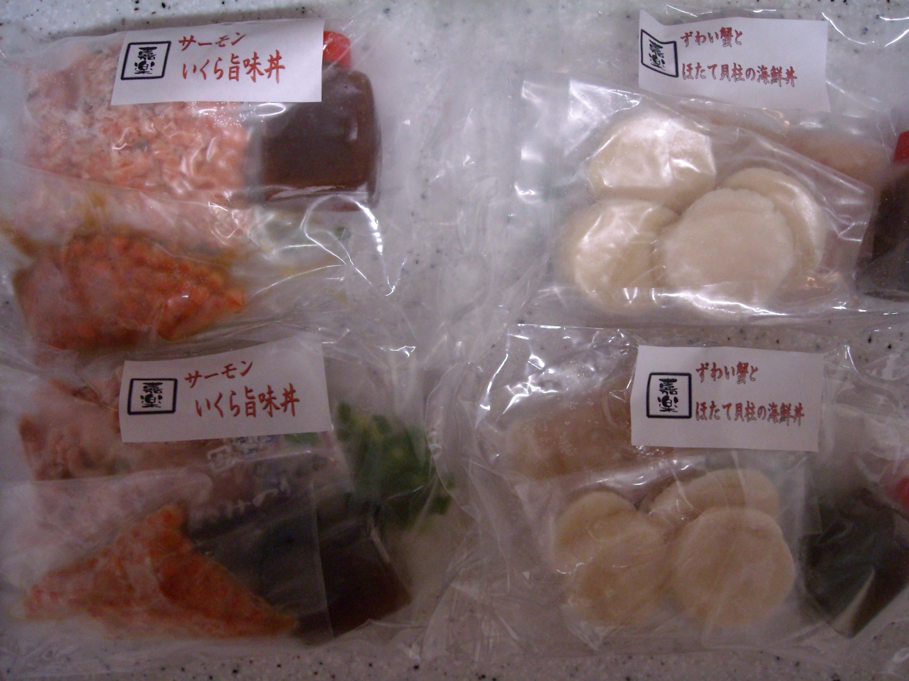 冷凍魚介