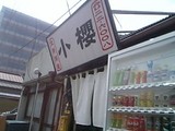 ¾®ºù