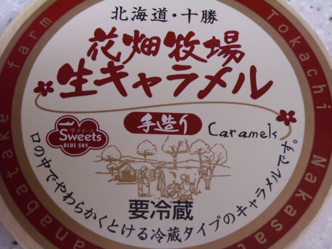 花畑牧場