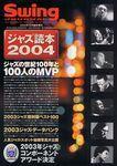 swing2004