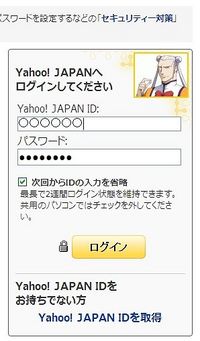 ログインシール