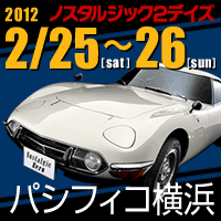 ban_nos2days_200_200