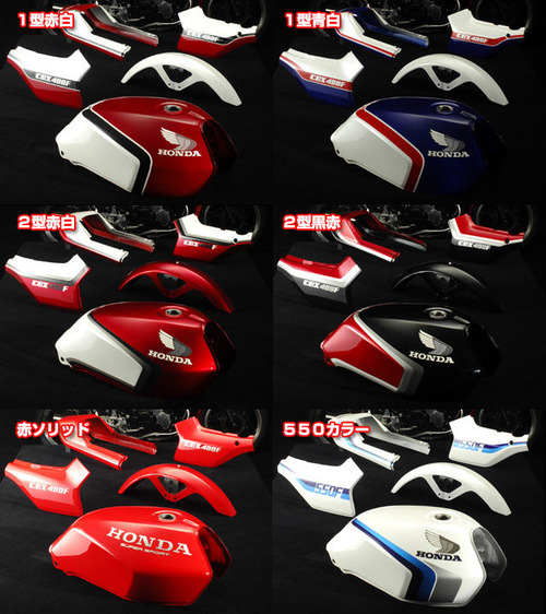 □CBX400F純正塗装2大キャンペーン□ : 今日のパステルロード