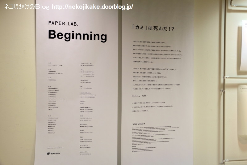 2017111609PAPER LAB.¡ÖBeginning¡×¡÷¥Ú¡¼¥Ñ¡¼¥Ü¥¤¥¹Âçºå¡££±