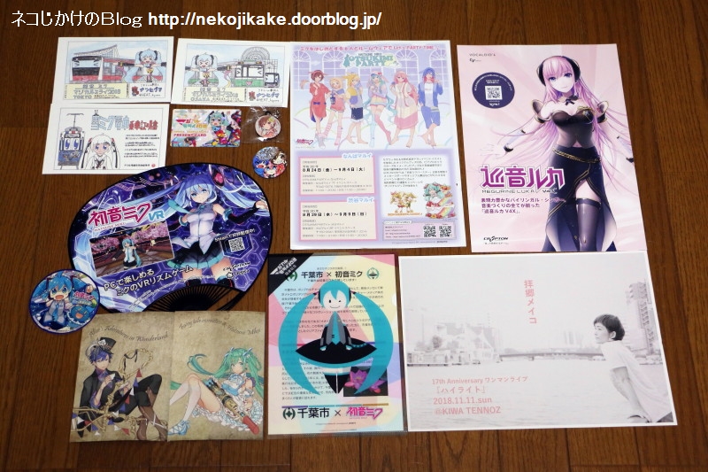 2018090507マジカルミライ2018TOKYOで手に入れたもの。1