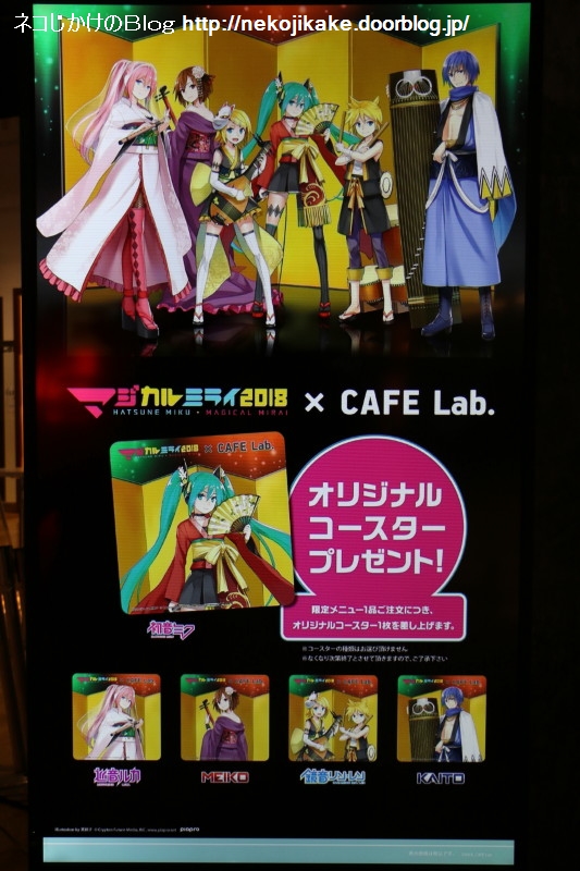 2018081007¥Þ¥¸¥«¥ë¥ß¥é¥¤2018¡ßCAFE Lab.¤Ø¹Ô¤Ã¤Æ¤¤Þ¤·¤¿¡££²
