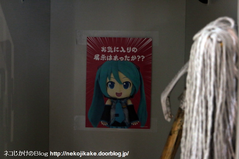 2018090115マジカルミライ2018TOKYO企画展9/1その2。5