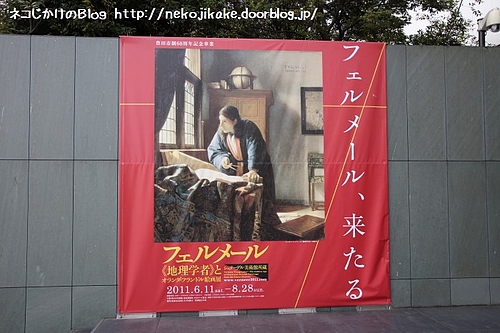 フェルメールの《地理学者》とオランダ・フランドル絵画展@豊田市美術館
