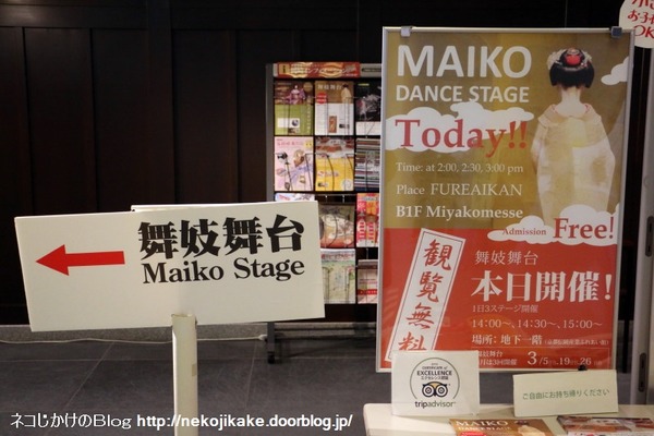 2017030506MAIKO DANCE STAGE¡ª£²