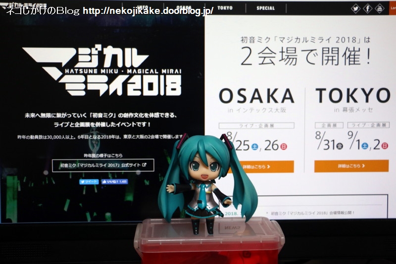 2018031604マジカルミライ2018開催日発表!