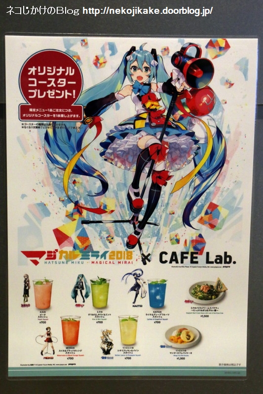 2018081009¥Þ¥¸¥«¥ë¥ß¥é¥¤2018¡ßCAFE Lab.¤Ø¹Ô¤Ã¤Æ¤¤Þ¤·¤¿¡£4