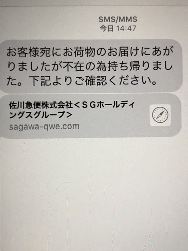 佐川