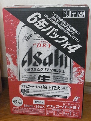 pageアサヒ