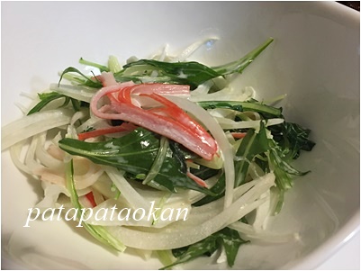 page水菜
