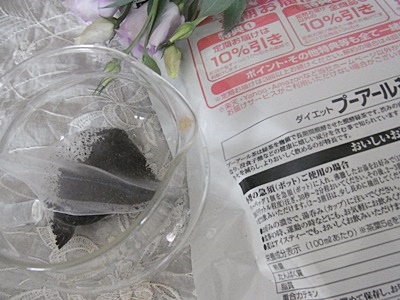 pageお茶